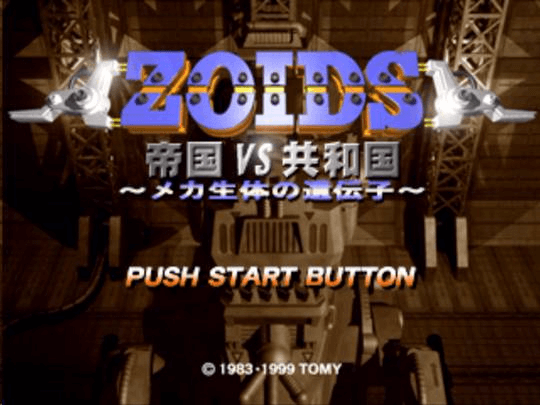 Zoids: Teikoku vs Kyouwakoku - Mecha Seita no Idenshi screenshot 2 for Playstation